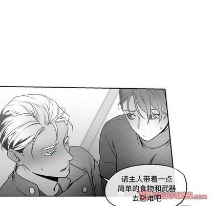 墓志铭[耽美]韩漫全集-第43话无删减无遮挡章节图片 