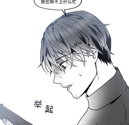 墓志铭[耽美]韩漫全集-第43话无删减无遮挡章节图片 