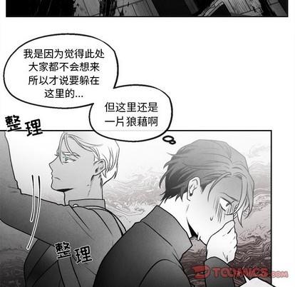 墓志铭[耽美]韩漫全集-第43话无删减无遮挡章节图片 