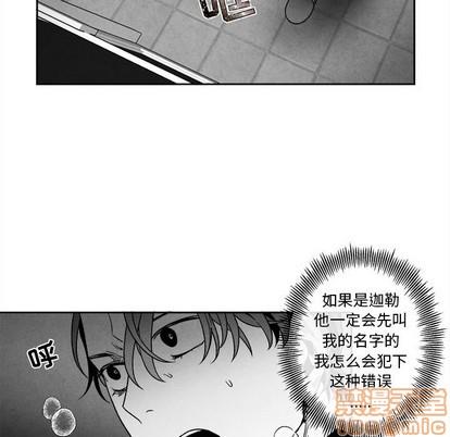 墓志铭[耽美]韩漫全集-第44话无删减无遮挡章节图片 