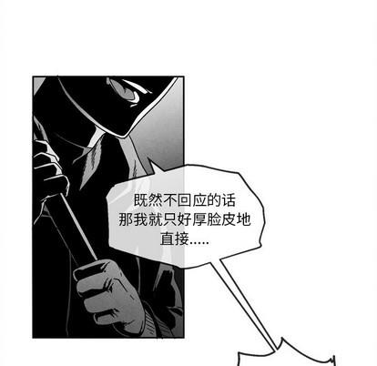 墓志铭[耽美]韩漫全集-第44话无删减无遮挡章节图片 