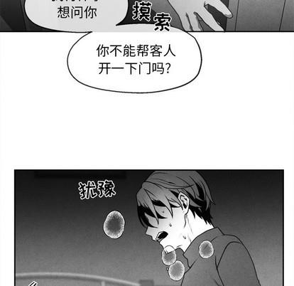 墓志铭[耽美]韩漫全集-第44话无删减无遮挡章节图片 