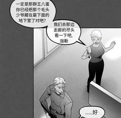 墓志铭[耽美]韩漫全集-第45话无删减无遮挡章节图片 