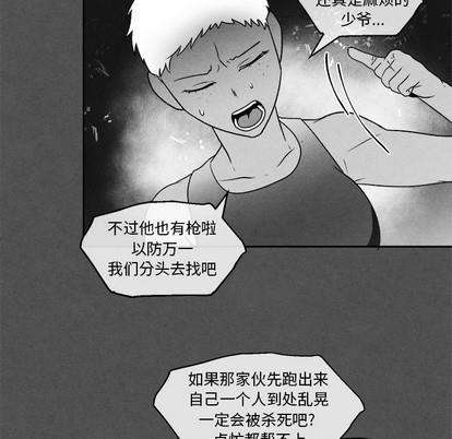 墓志铭[耽美]韩漫全集-第45话无删减无遮挡章节图片 