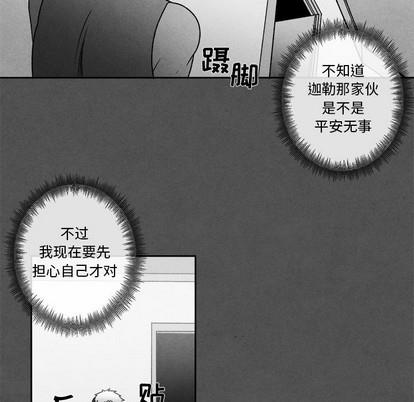 墓志铭[耽美]韩漫全集-第45话无删减无遮挡章节图片 