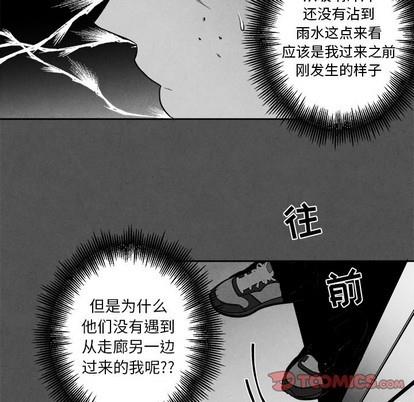 墓志铭[耽美]韩漫全集-第45话无删减无遮挡章节图片 