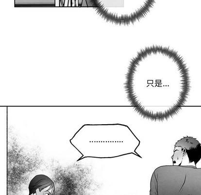 墓志铭[耽美]韩漫全集-第47话无删减无遮挡章节图片 