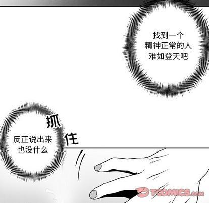 墓志铭[耽美]韩漫全集-第47话无删减无遮挡章节图片 