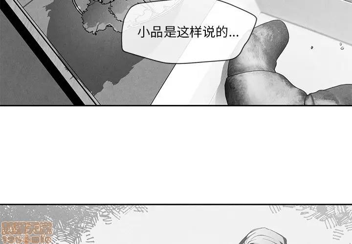 墓志铭[耽美]韩漫全集-第24话无删减无遮挡章节图片 