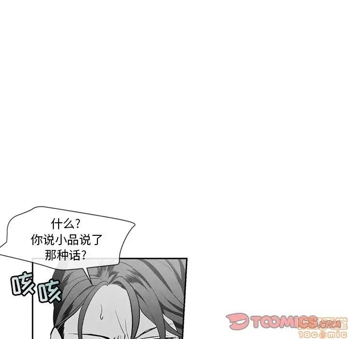 墓志铭[耽美]韩漫全集-第24话无删减无遮挡章节图片 