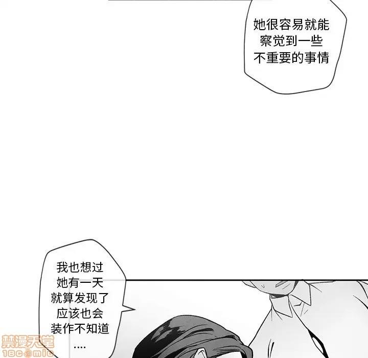 墓志铭[耽美]韩漫全集-第24话无删减无遮挡章节图片 