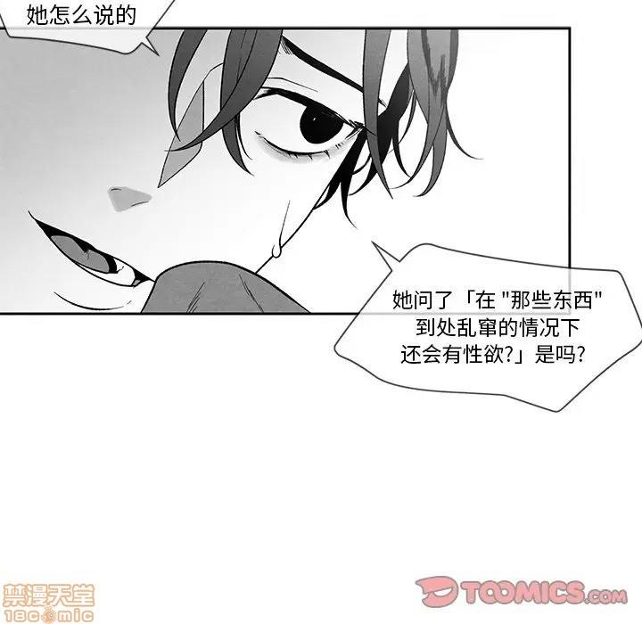 墓志铭[耽美]韩漫全集-第24话无删减无遮挡章节图片 