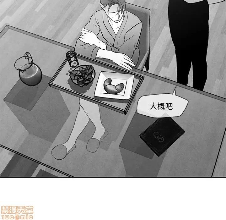 墓志铭[耽美]韩漫全集-第24话无删减无遮挡章节图片 