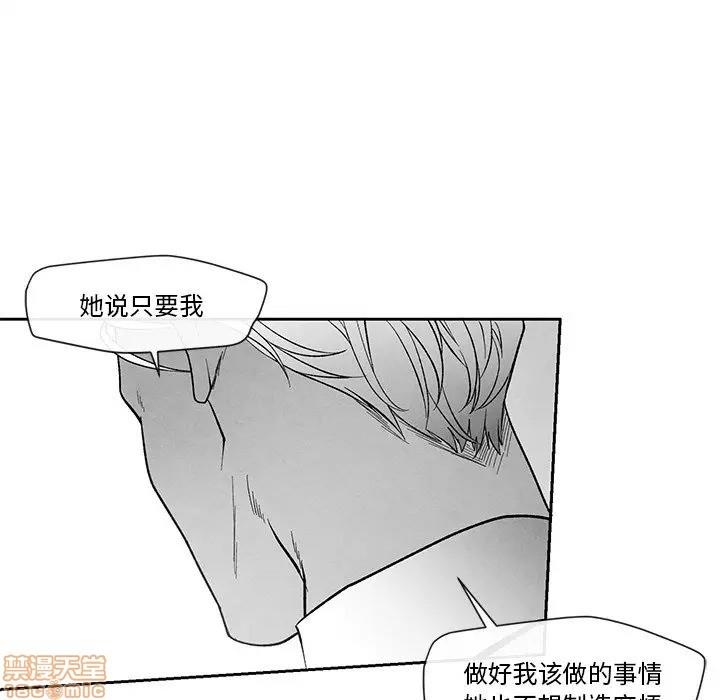 墓志铭[耽美]韩漫全集-第24话无删减无遮挡章节图片 