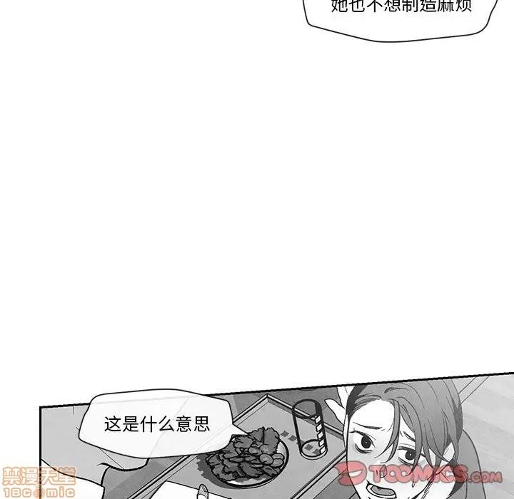 墓志铭[耽美]韩漫全集-第24话无删减无遮挡章节图片 