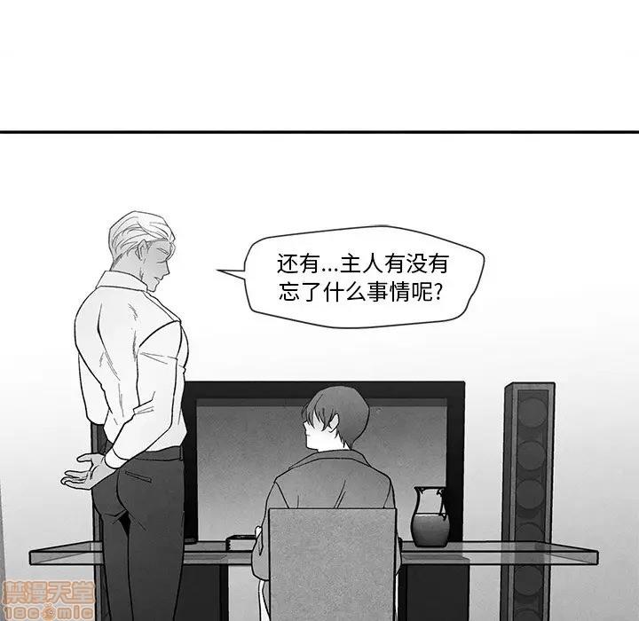 墓志铭[耽美]韩漫全集-第24话无删减无遮挡章节图片 