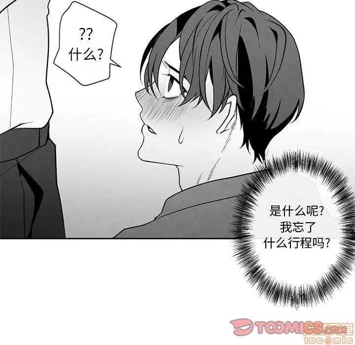 墓志铭[耽美]韩漫全集-第24话无删减无遮挡章节图片 
