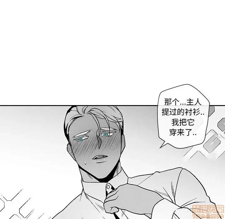 墓志铭[耽美]韩漫全集-第24话无删减无遮挡章节图片 