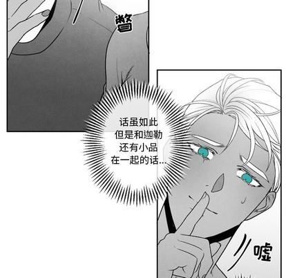 墓志铭[耽美]韩漫全集-第49话无删减无遮挡章节图片 