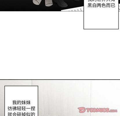 墓志铭[耽美]韩漫全集-第51话无删减无遮挡章节图片 