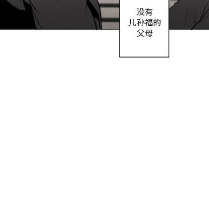 墓志铭[耽美]韩漫全集-第51话无删减无遮挡章节图片 