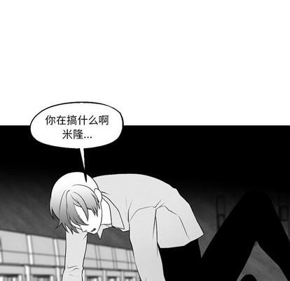 墓志铭[耽美]韩漫全集-第53话无删减无遮挡章节图片 