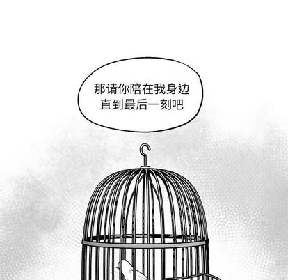 墓志铭[耽美]韩漫全集-第53话无删减无遮挡章节图片 