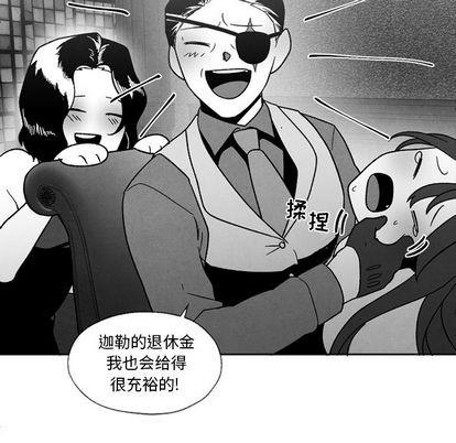 墓志铭[耽美]韩漫全集-第56话end无删减无遮挡章节图片 