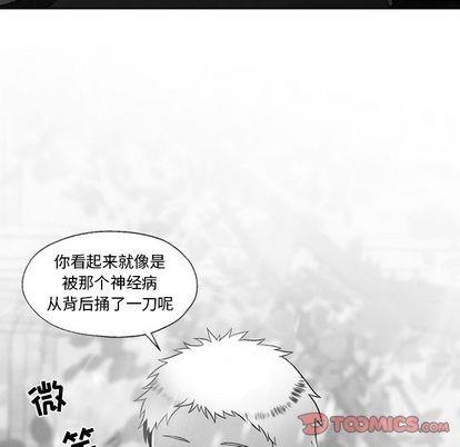 墓志铭[耽美]韩漫全集-第56话end无删减无遮挡章节图片 