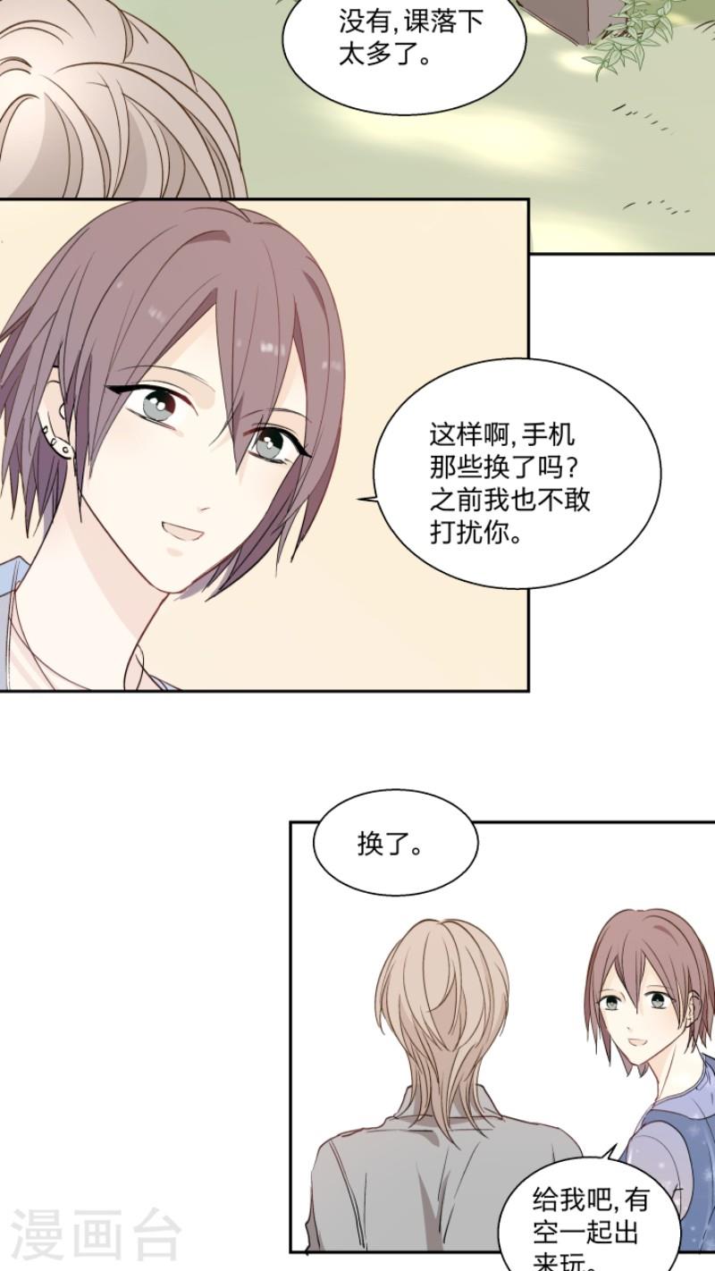 心之茧[耽美]韩漫全集-第18话无删减无遮挡章节图片 