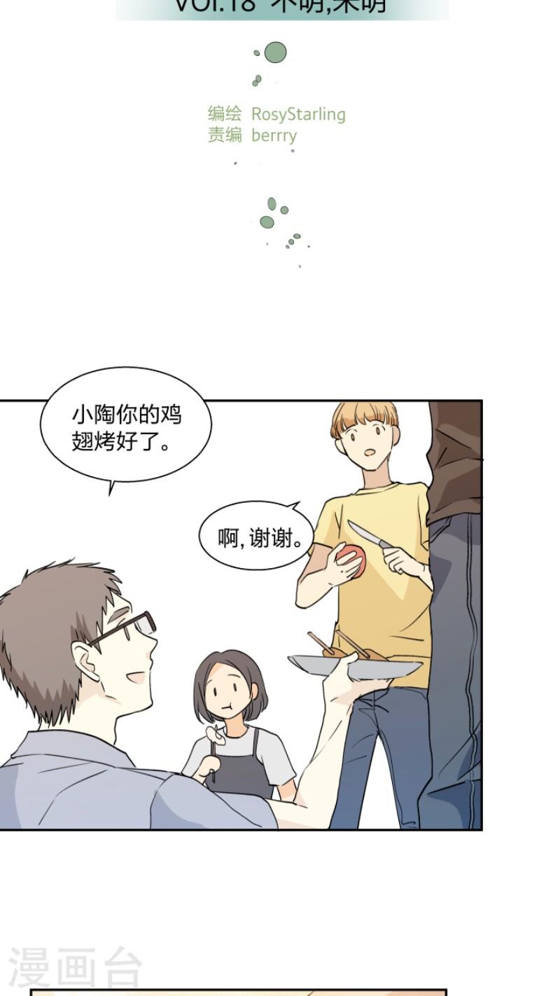 心之茧[耽美]韩漫全集-第18话无删减无遮挡章节图片 