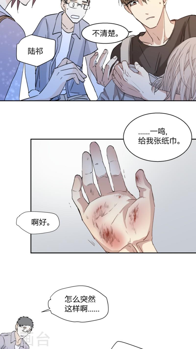 心之茧[耽美]韩漫全集-第18话无删减无遮挡章节图片 