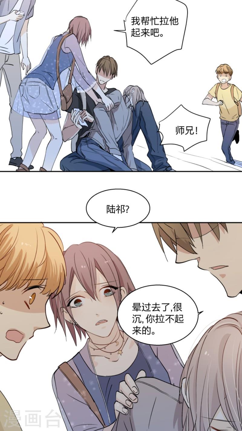 心之茧[耽美]韩漫全集-第18话无删减无遮挡章节图片 