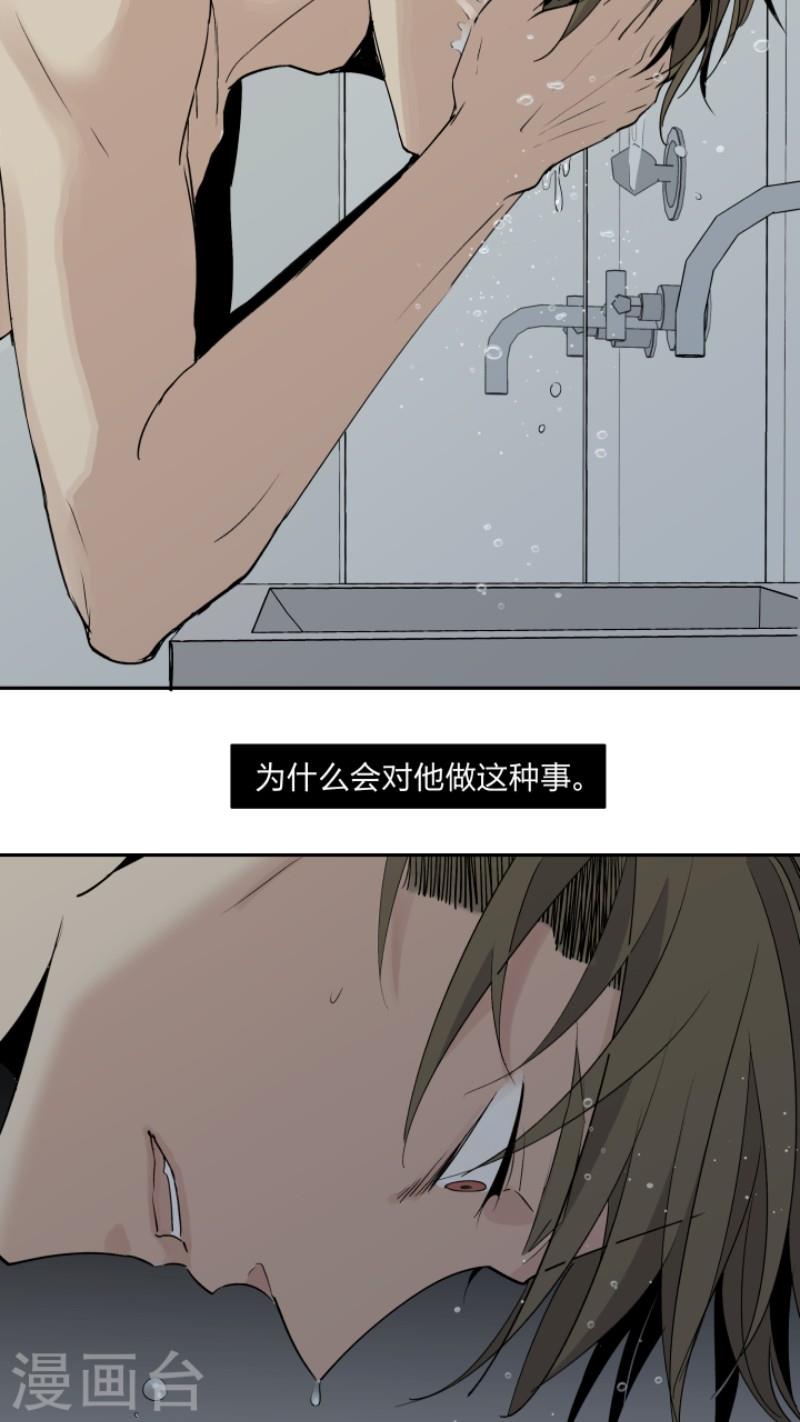心之茧[耽美]韩漫全集-第26话无删减无遮挡章节图片 
