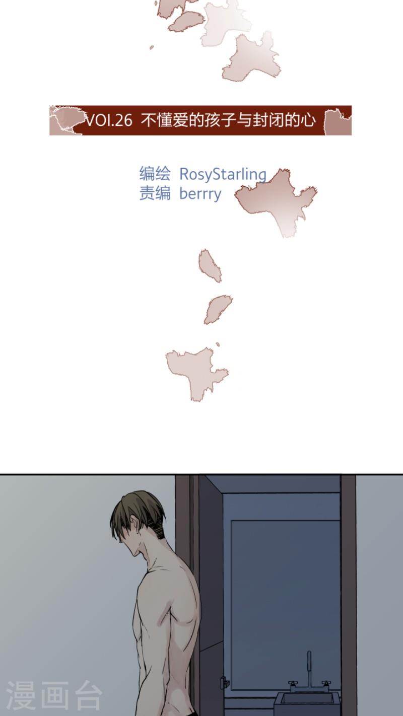 心之茧[耽美]韩漫全集-第26话无删减无遮挡章节图片 