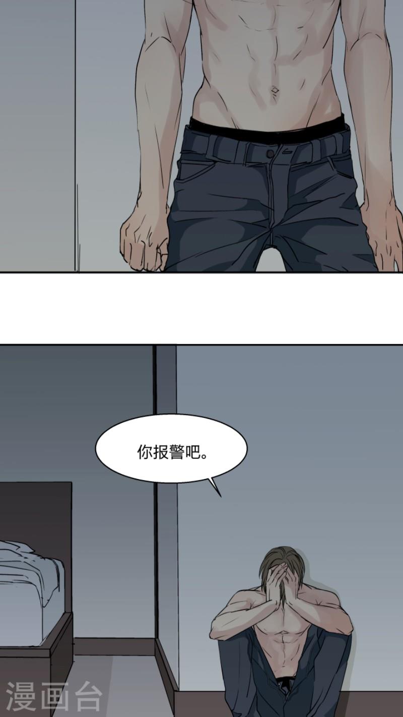 心之茧[耽美]韩漫全集-第26话无删减无遮挡章节图片 