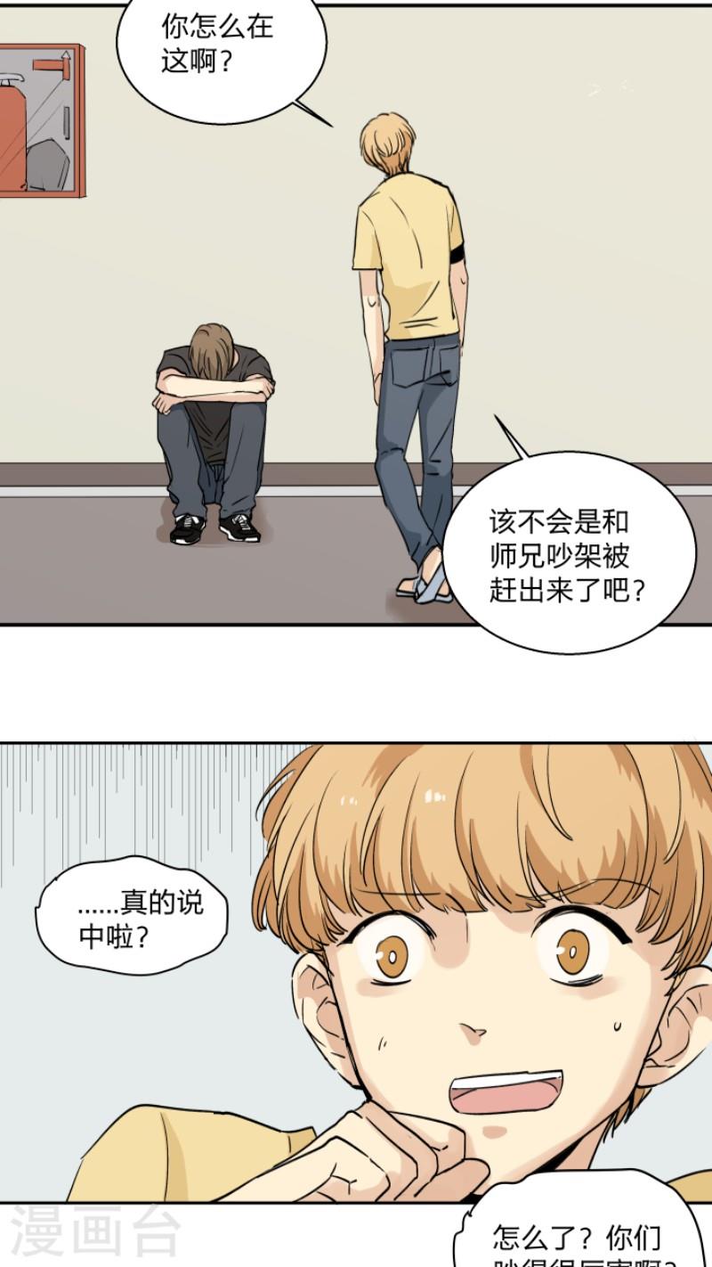 心之茧[耽美]韩漫全集-第26话无删减无遮挡章节图片 