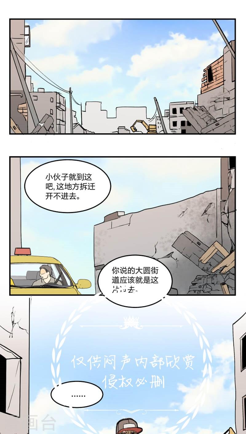 心之茧[耽美]韩漫全集-第41话无删减无遮挡章节图片 
