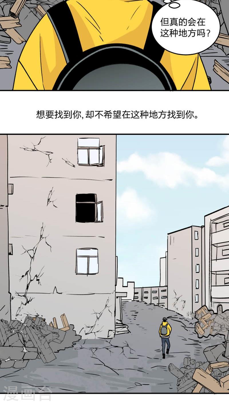 心之茧[耽美]韩漫全集-第41话无删减无遮挡章节图片 