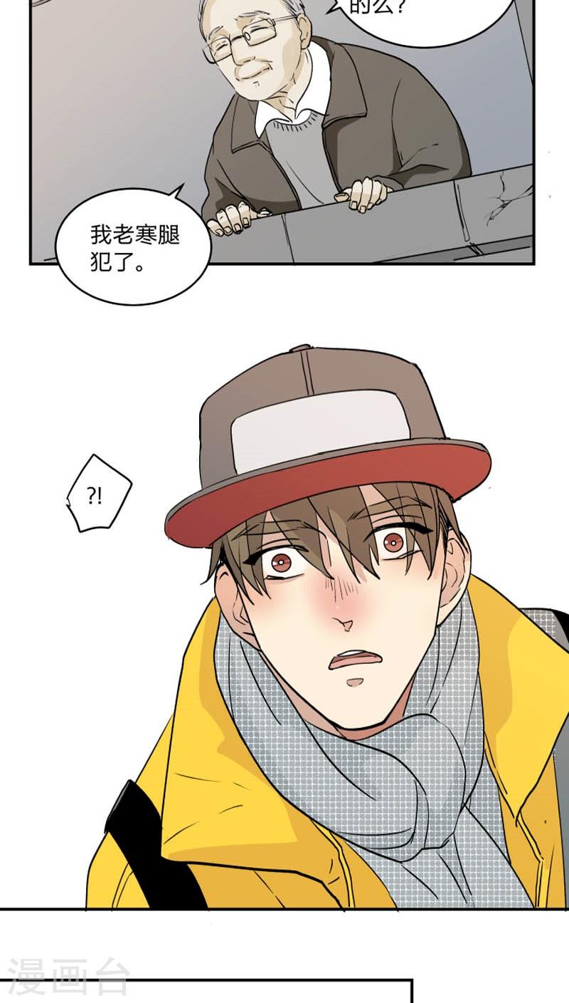 心之茧[耽美]韩漫全集-第41话无删减无遮挡章节图片 