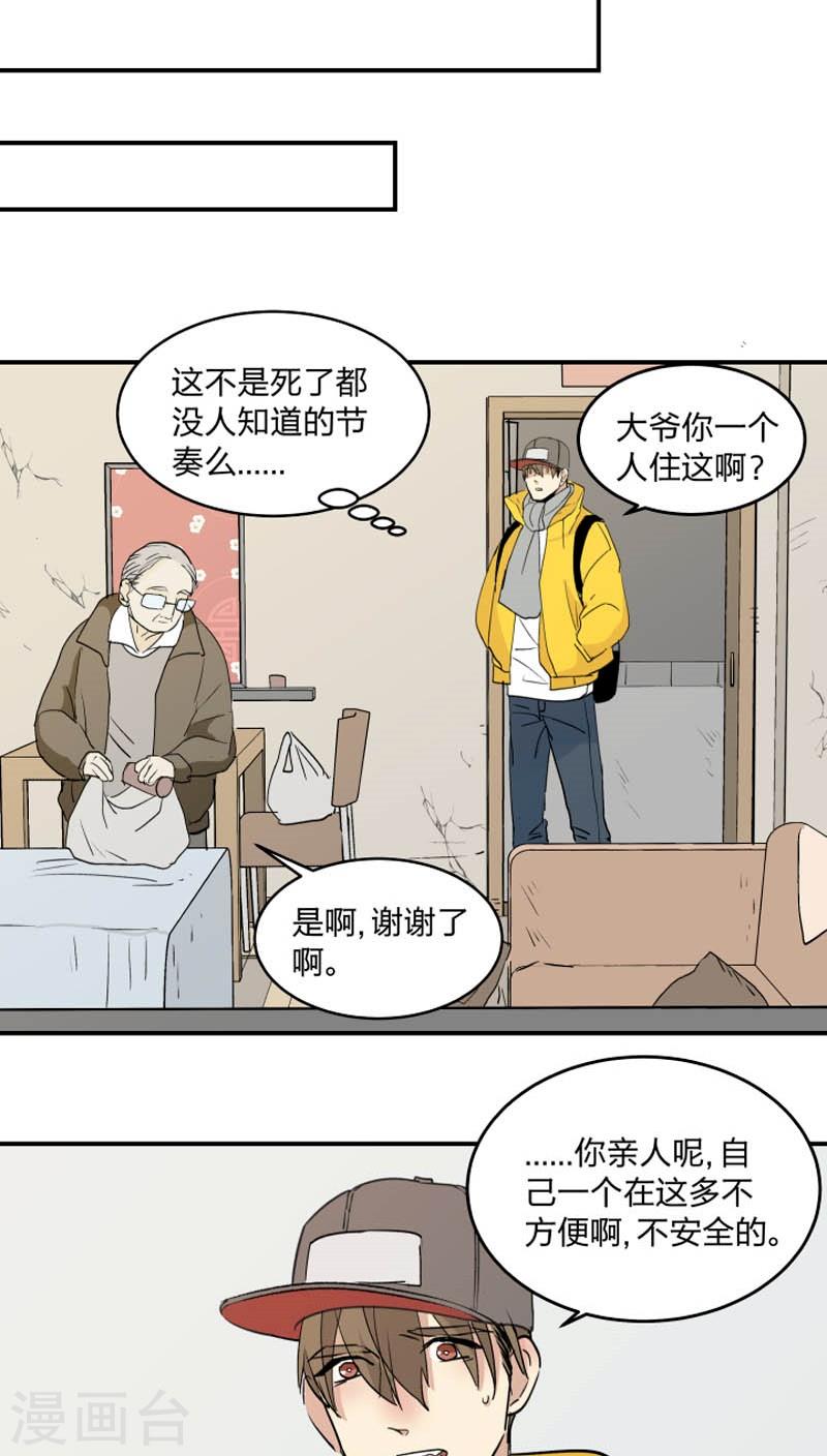 心之茧[耽美]韩漫全集-第41话无删减无遮挡章节图片 