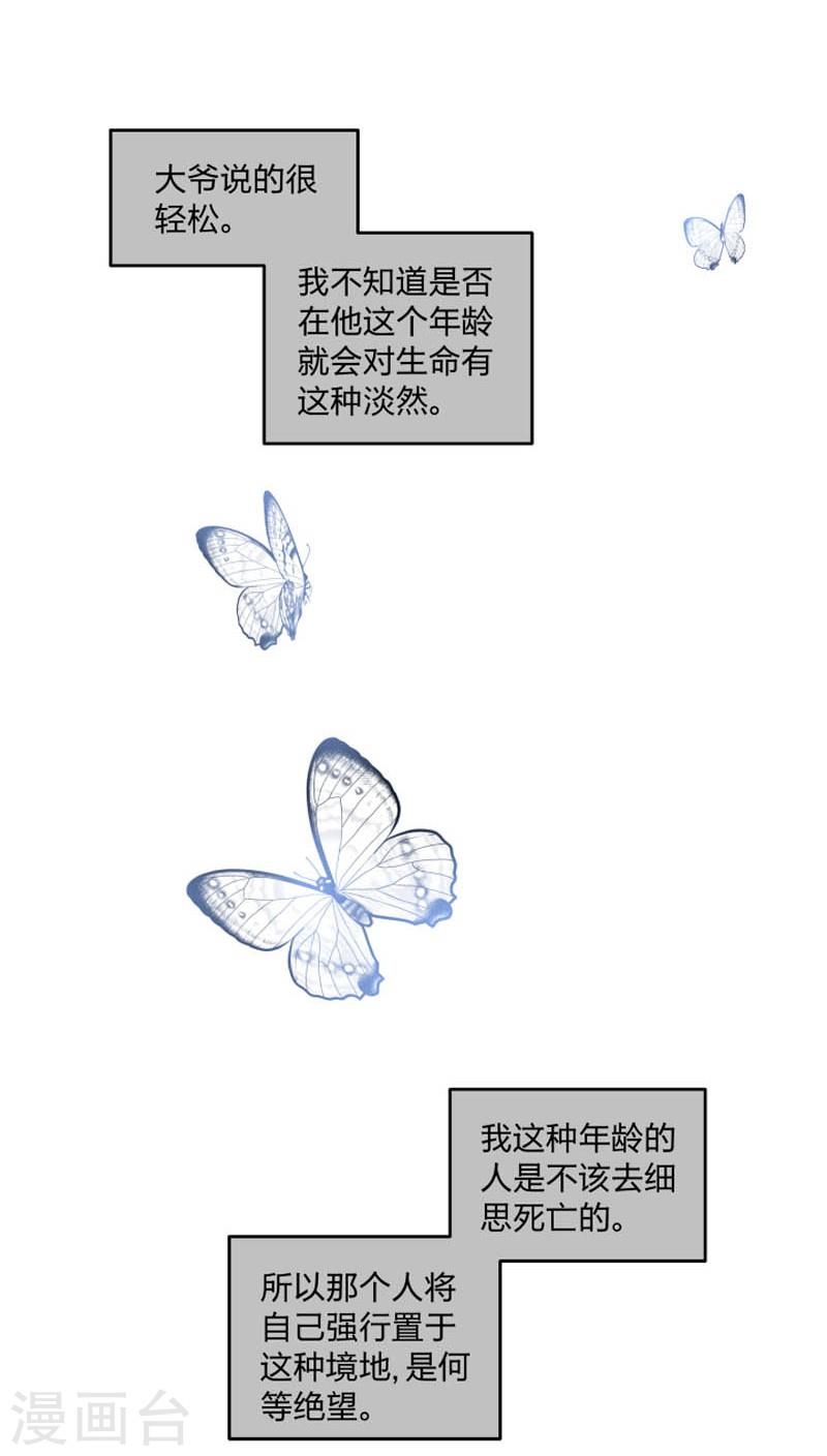 心之茧[耽美]韩漫全集-第41话无删减无遮挡章节图片 