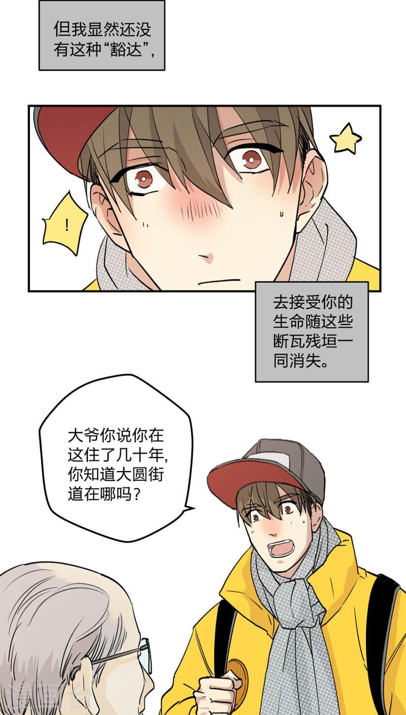 心之茧[耽美]韩漫全集-第41话无删减无遮挡章节图片 