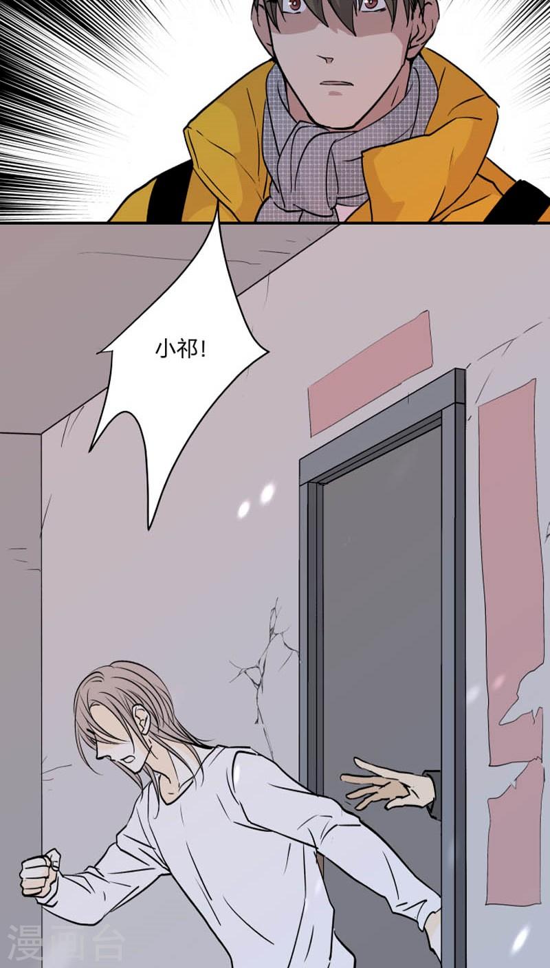 心之茧[耽美]韩漫全集-第41话无删减无遮挡章节图片 