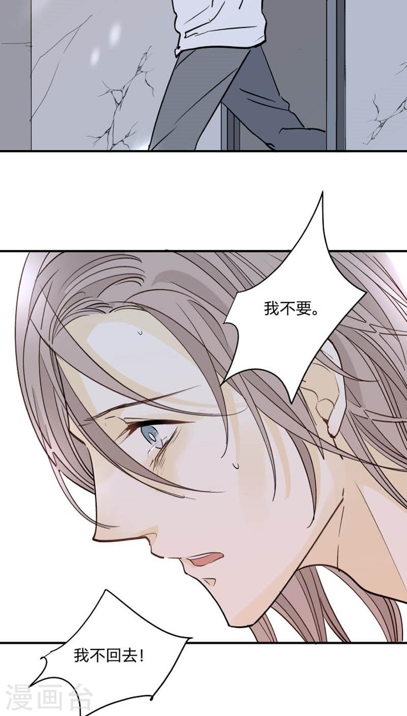 心之茧[耽美]韩漫全集-第41话无删减无遮挡章节图片 