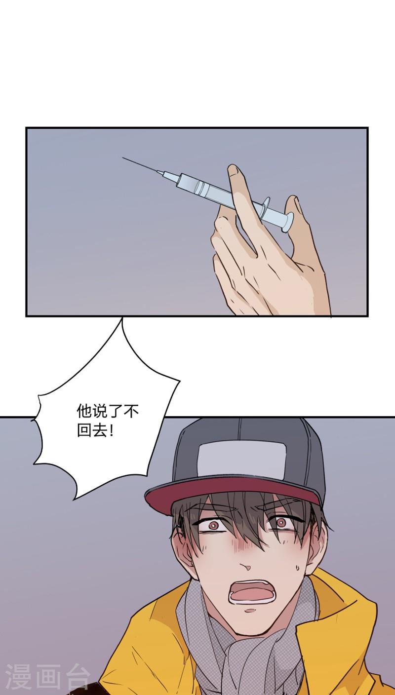 心之茧[耽美]韩漫全集-第42话无删减无遮挡章节图片 