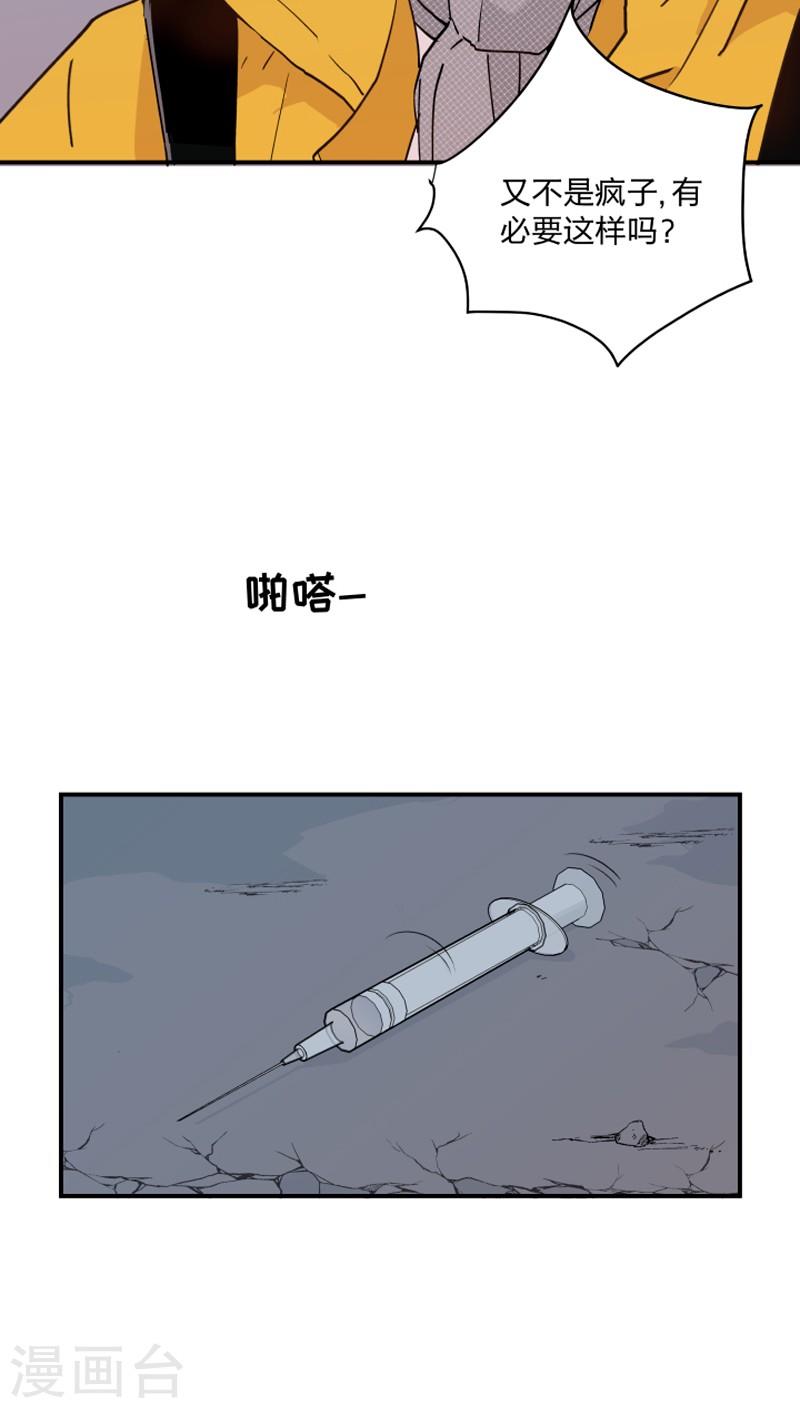 心之茧[耽美]韩漫全集-第42话无删减无遮挡章节图片 