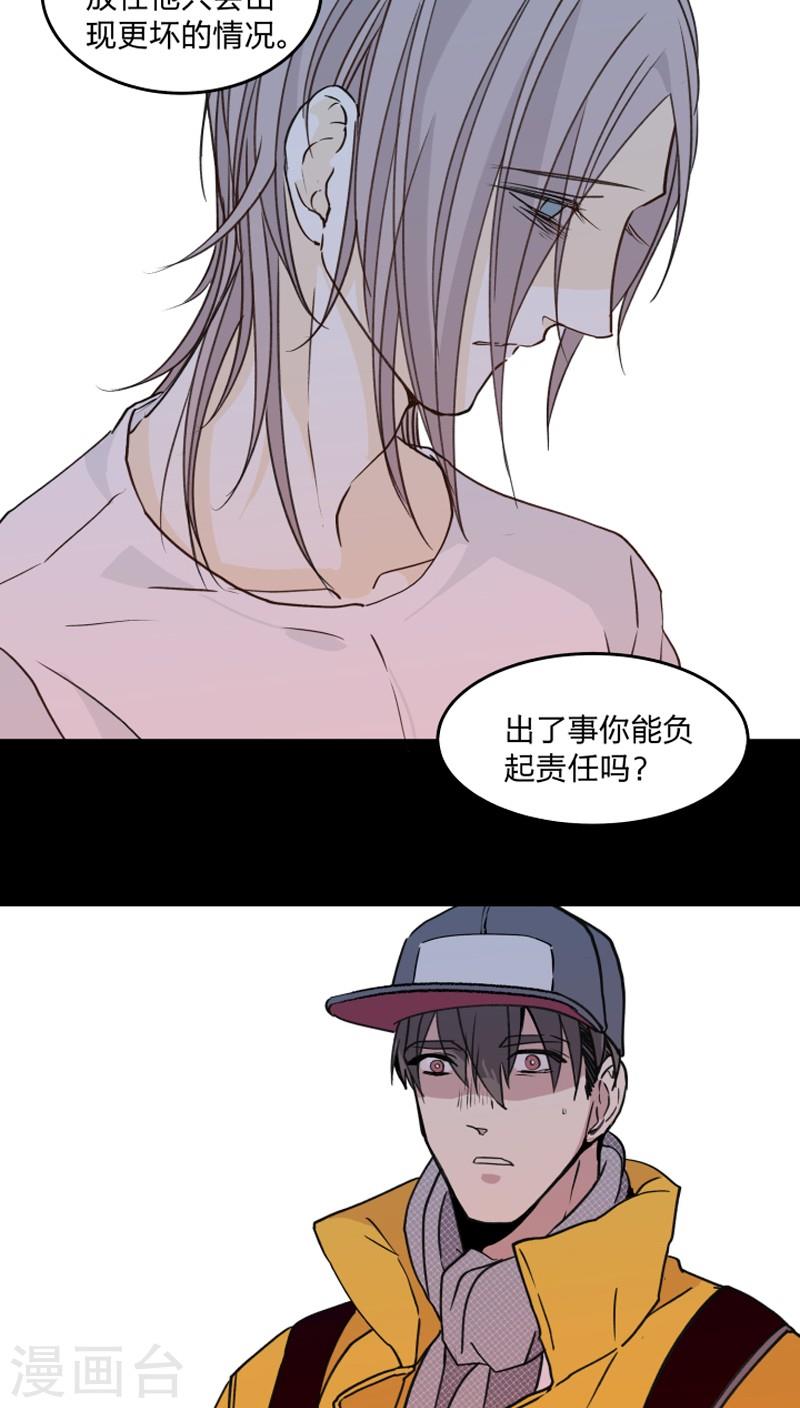心之茧[耽美]韩漫全集-第42话无删减无遮挡章节图片 
