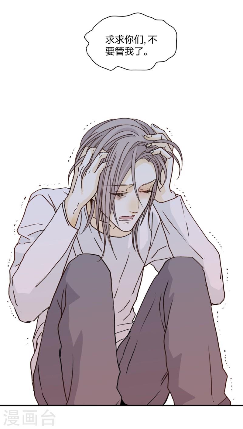 心之茧[耽美]韩漫全集-第42话无删减无遮挡章节图片 