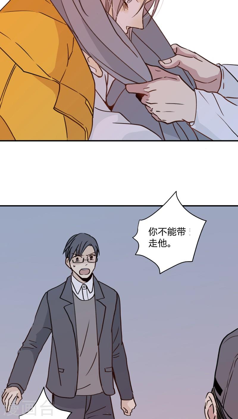 心之茧[耽美]韩漫全集-第42话无删减无遮挡章节图片 